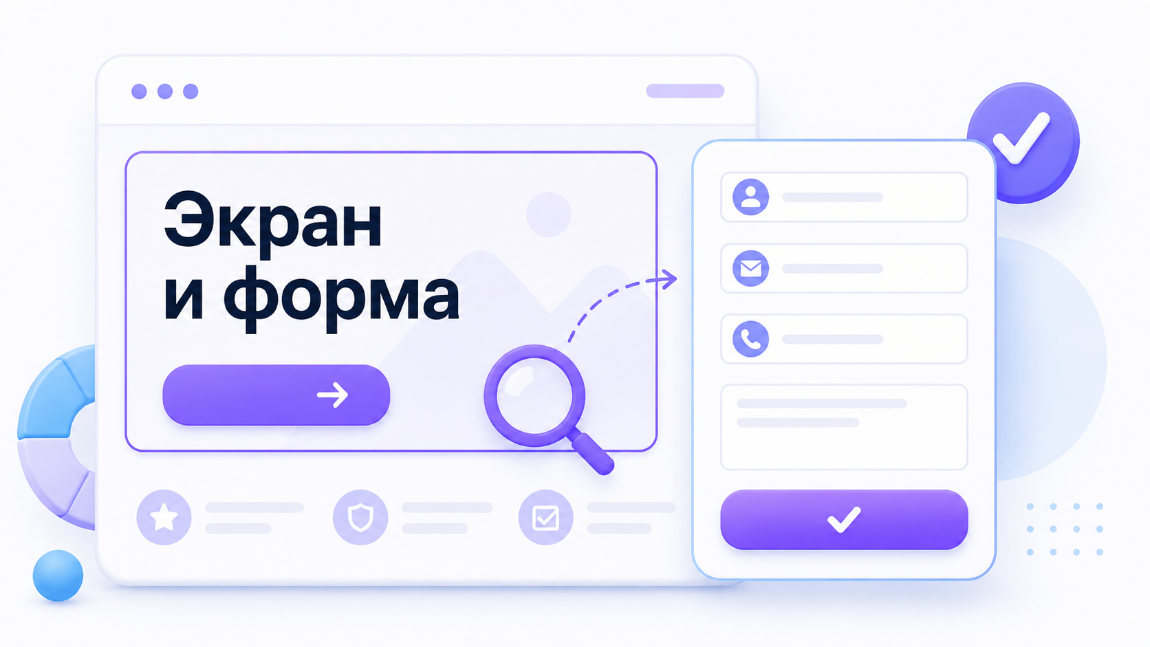 Фрагмент UX-разбора формы и кнопки заявки