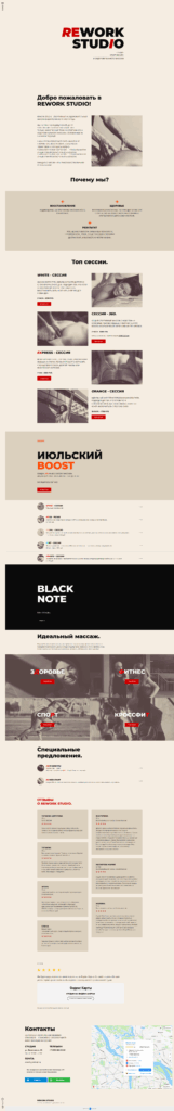 Сайт массажной студии до юзабилити-аудита